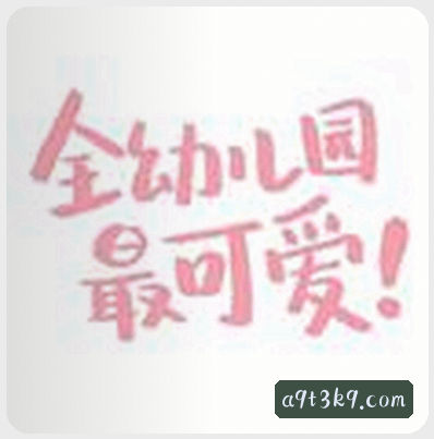 吴总